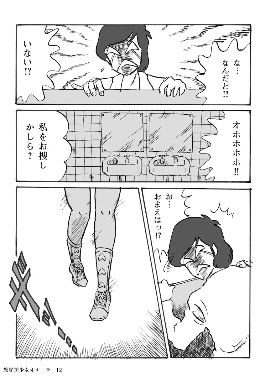 [Heartmin] Houhi Bishoujo Onala Fhentai - Page 13