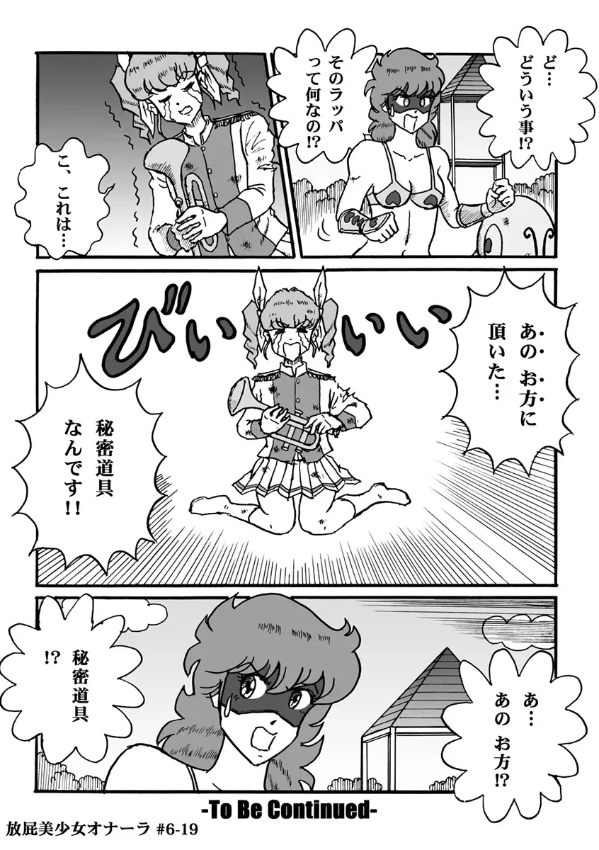 [Heartmin] Houhi Bishoujo Onala Fhentai - Page 140