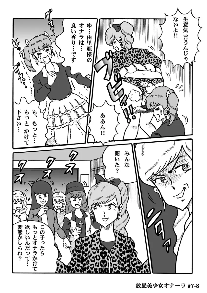 [Heartmin] Houhi Bishoujo Onala Fhentai - Page 148