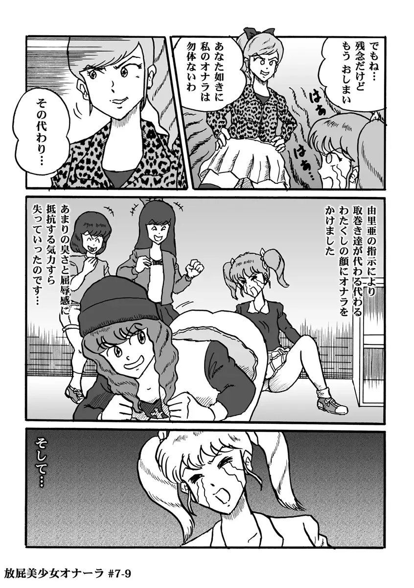 [Heartmin] Houhi Bishoujo Onala Fhentai - Page 149