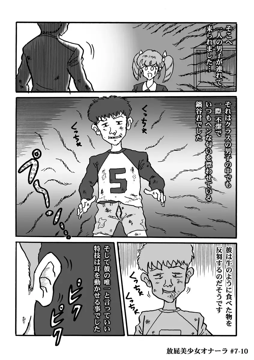 [Heartmin] Houhi Bishoujo Onala Fhentai - Page 150