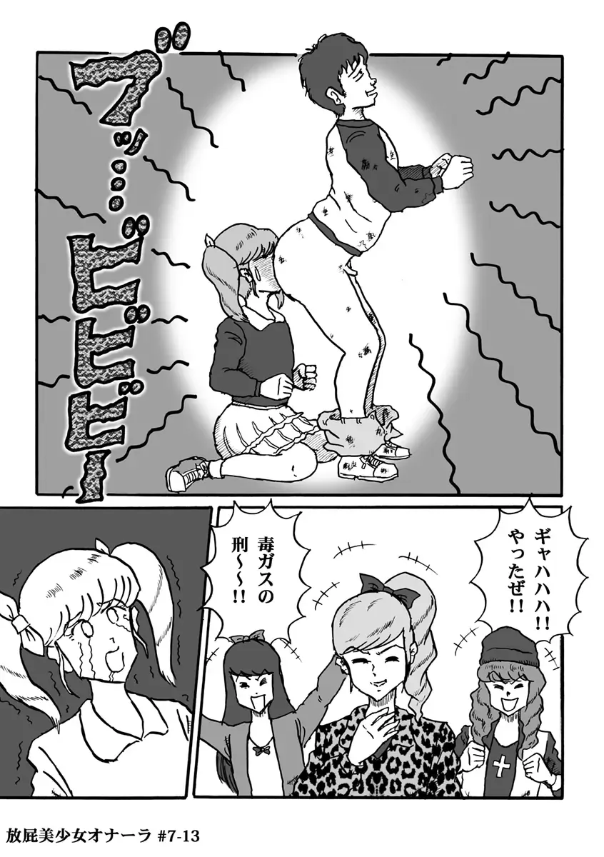 [Heartmin] Houhi Bishoujo Onala Fhentai - Page 153