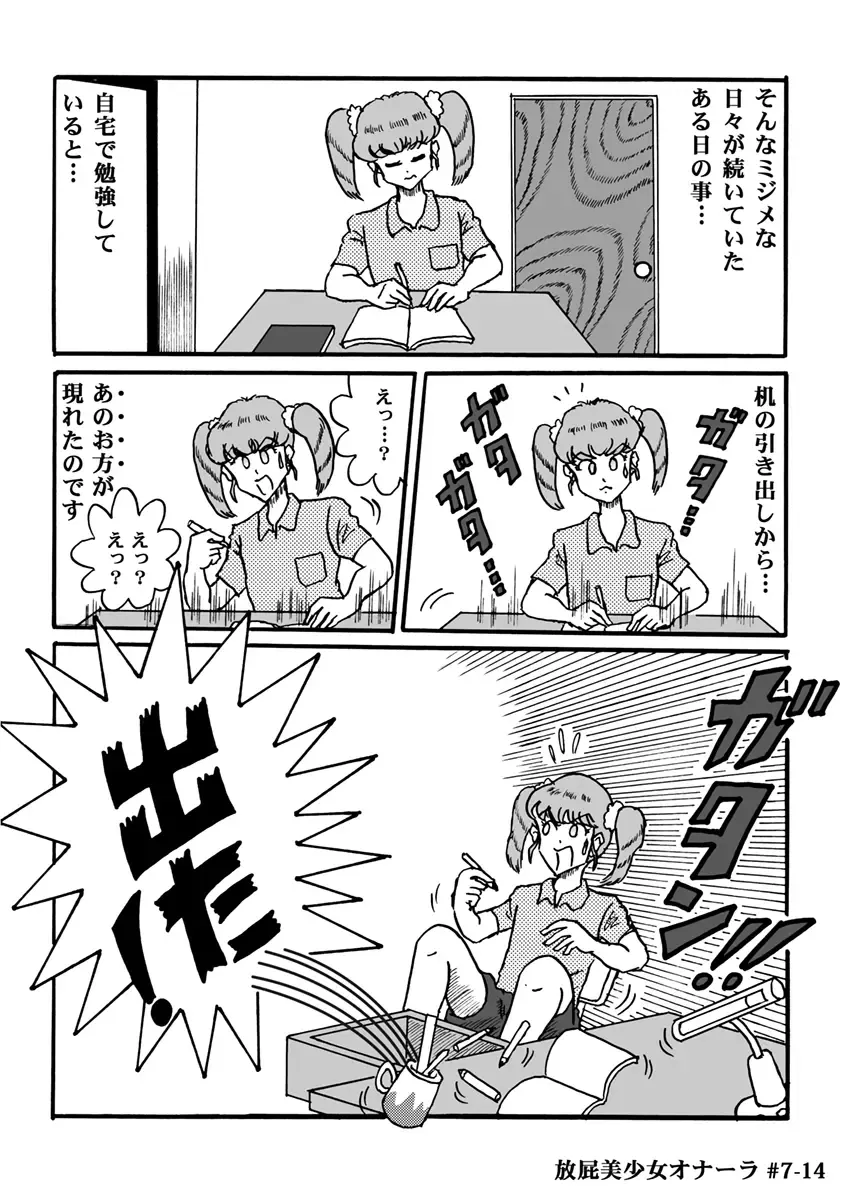 [Heartmin] Houhi Bishoujo Onala Fhentai - Page 154