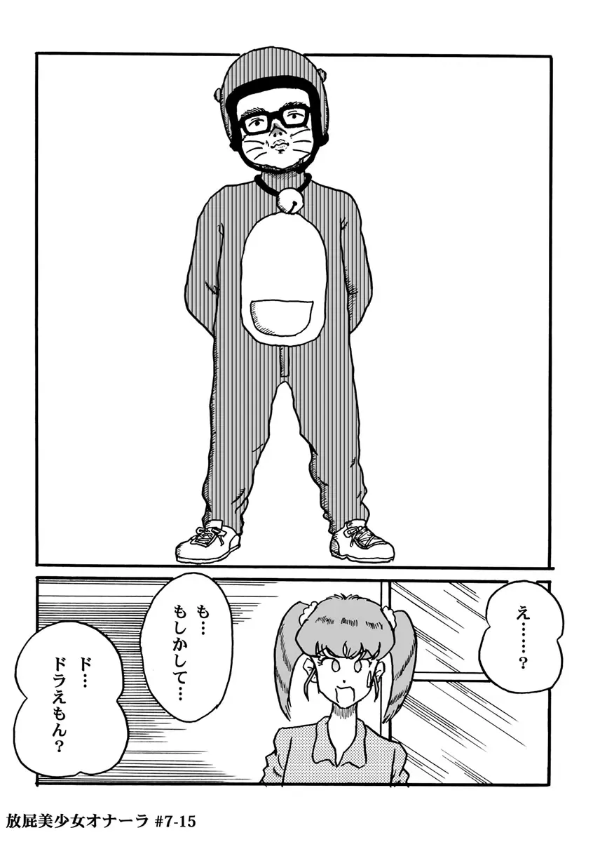 [Heartmin] Houhi Bishoujo Onala Fhentai - Page 155