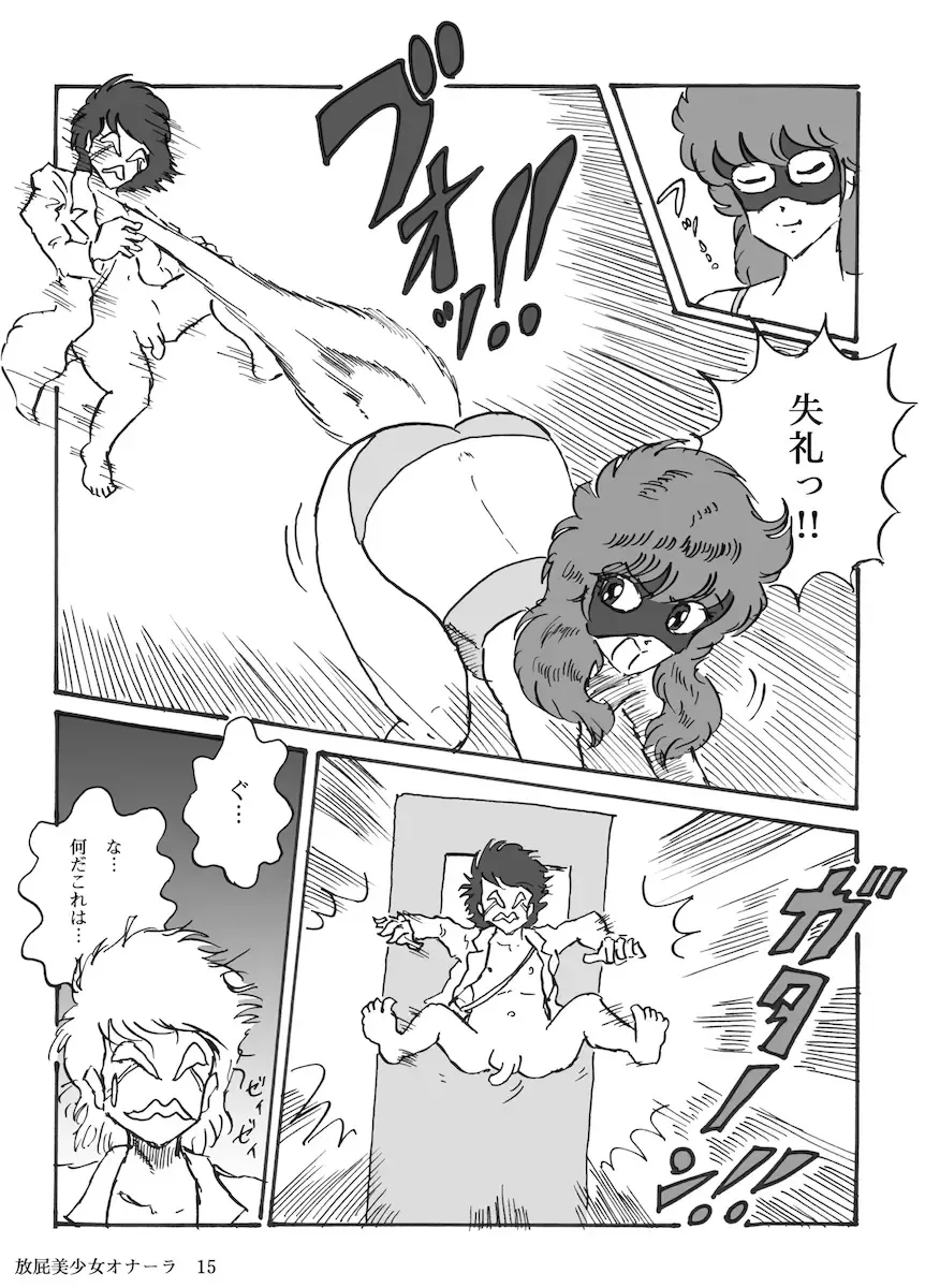 [Heartmin] Houhi Bishoujo Onala Fhentai - Page 16