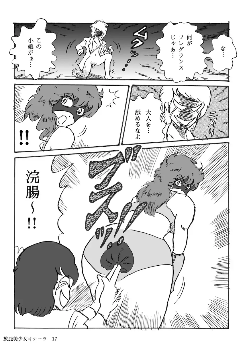 [Heartmin] Houhi Bishoujo Onala Fhentai - Page 18