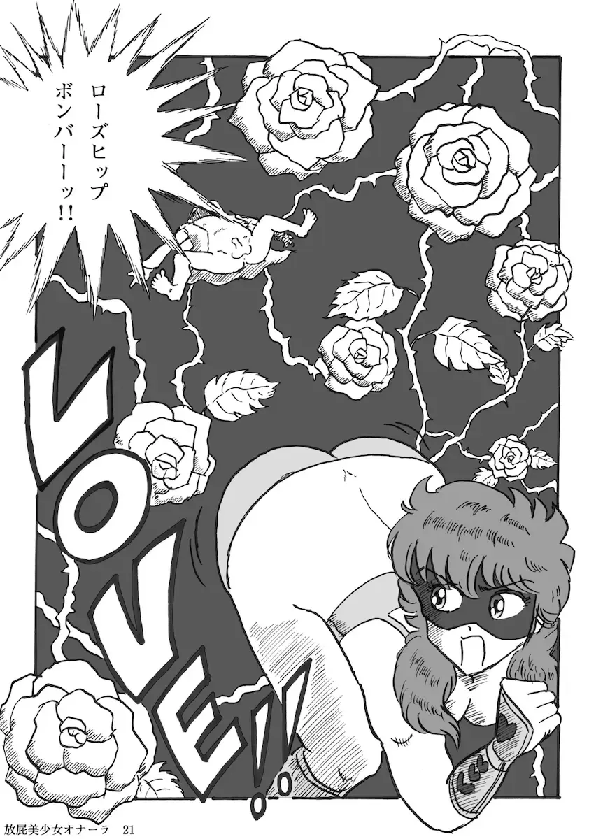 [Heartmin] Houhi Bishoujo Onala Fhentai - Page 22