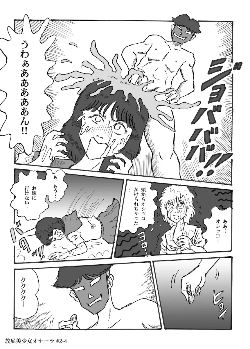 [Heartmin] Houhi Bishoujo Onala Fhentai - Page 30