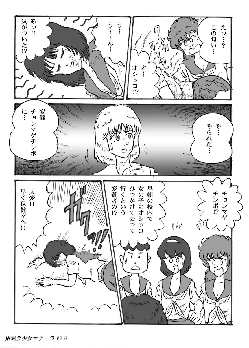 [Heartmin] Houhi Bishoujo Onala Fhentai - Page 32