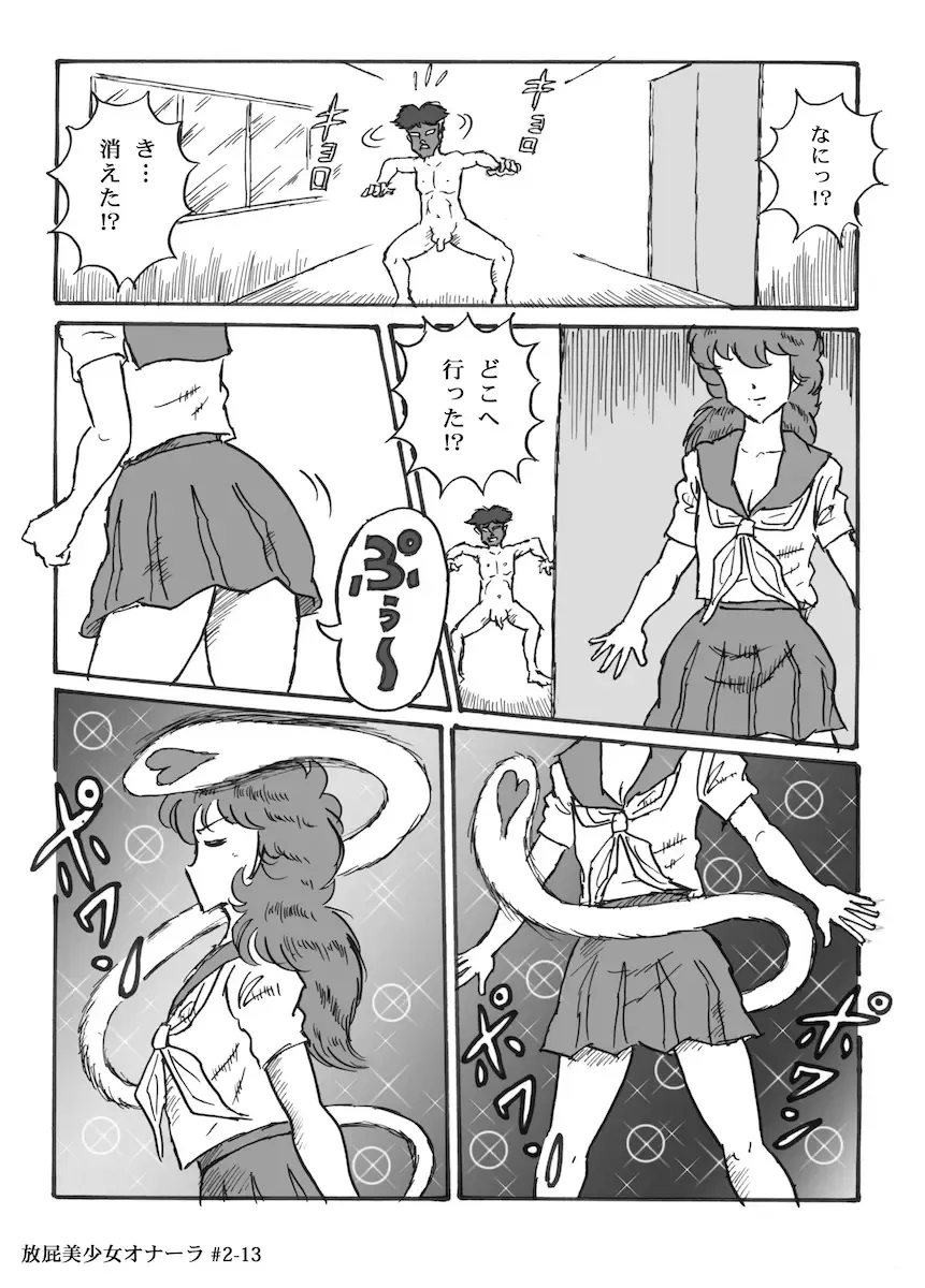 [Heartmin] Houhi Bishoujo Onala Fhentai - Page 39