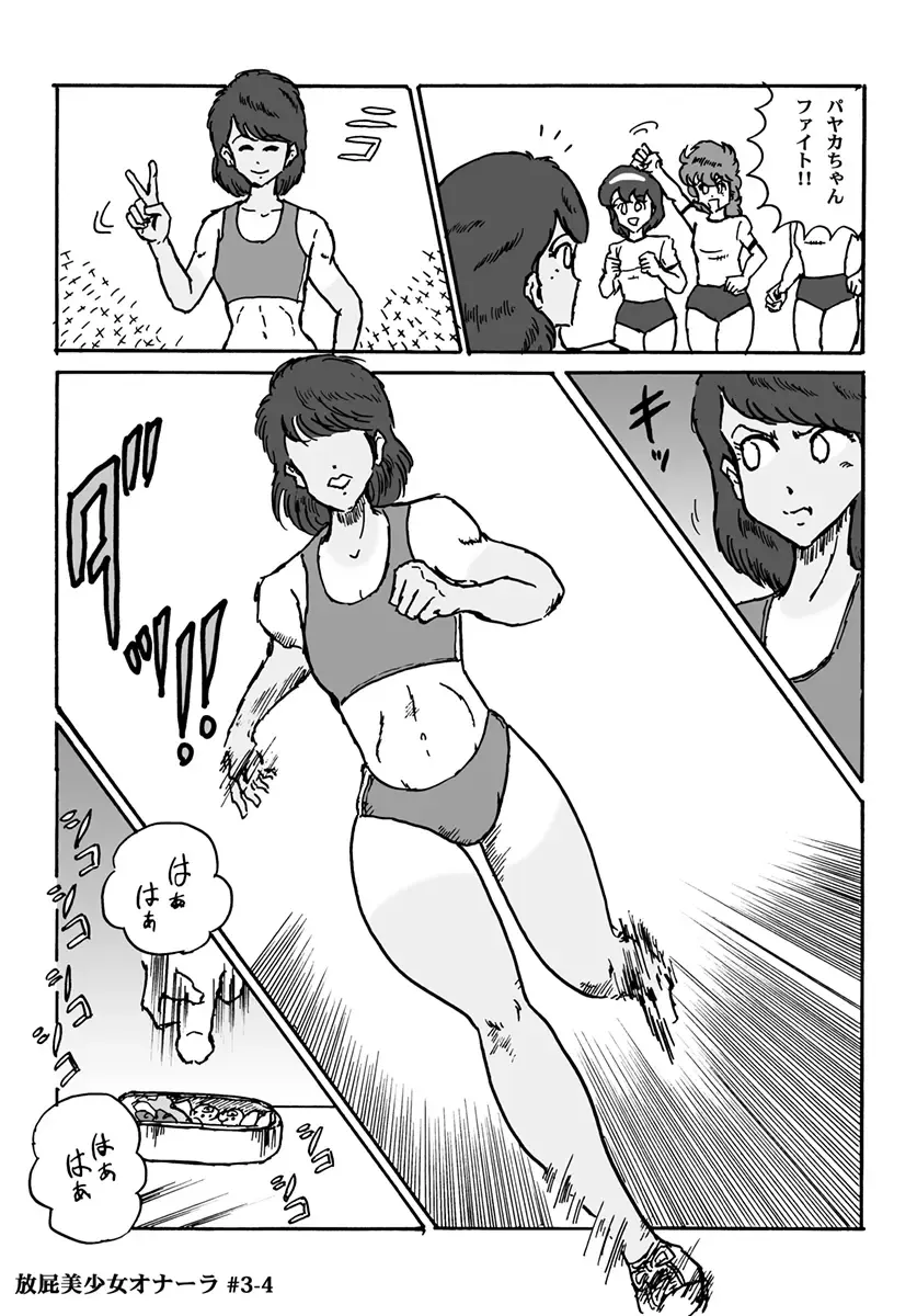 [Heartmin] Houhi Bishoujo Onala Fhentai - Page 54