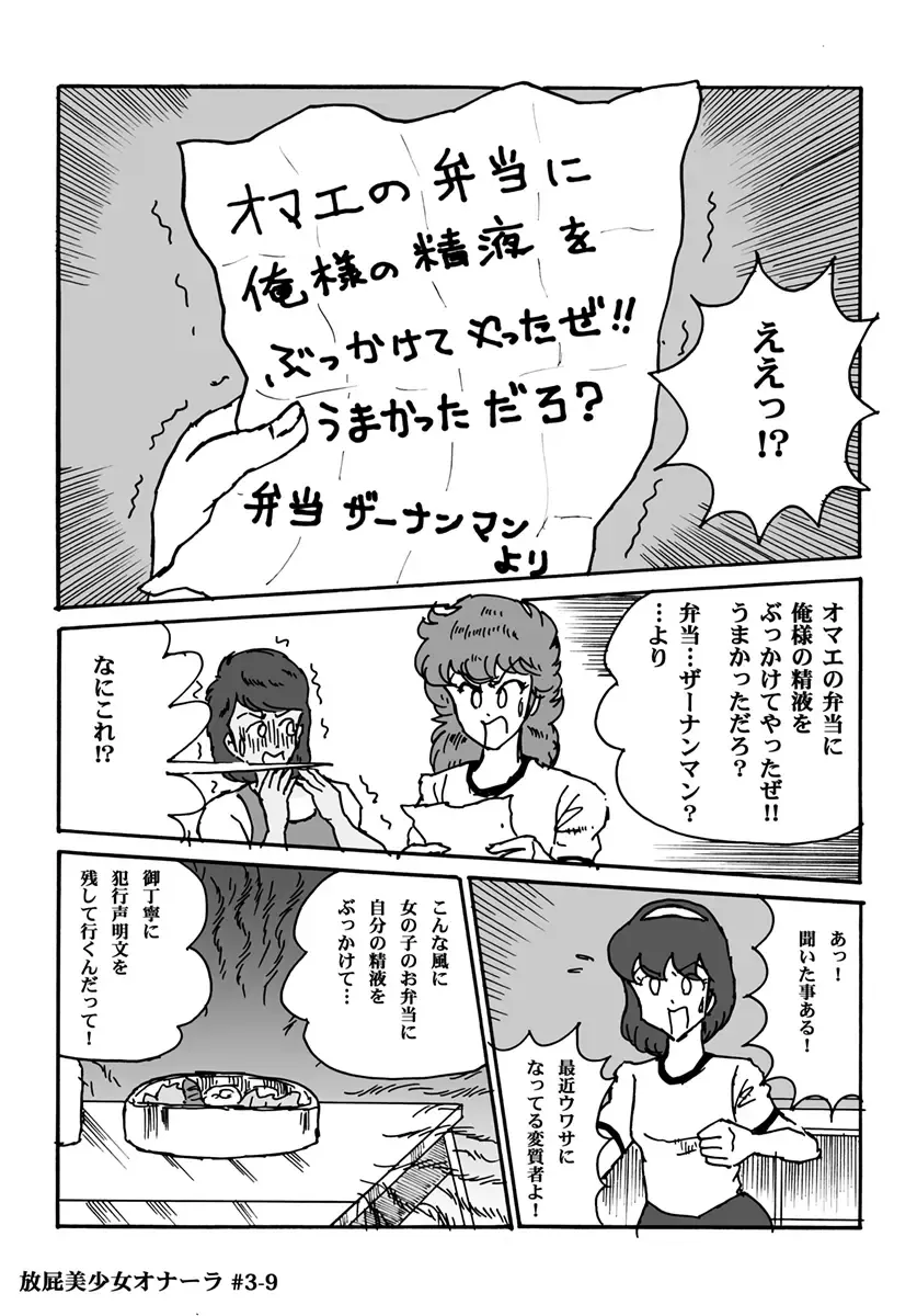 [Heartmin] Houhi Bishoujo Onala Fhentai - Page 59