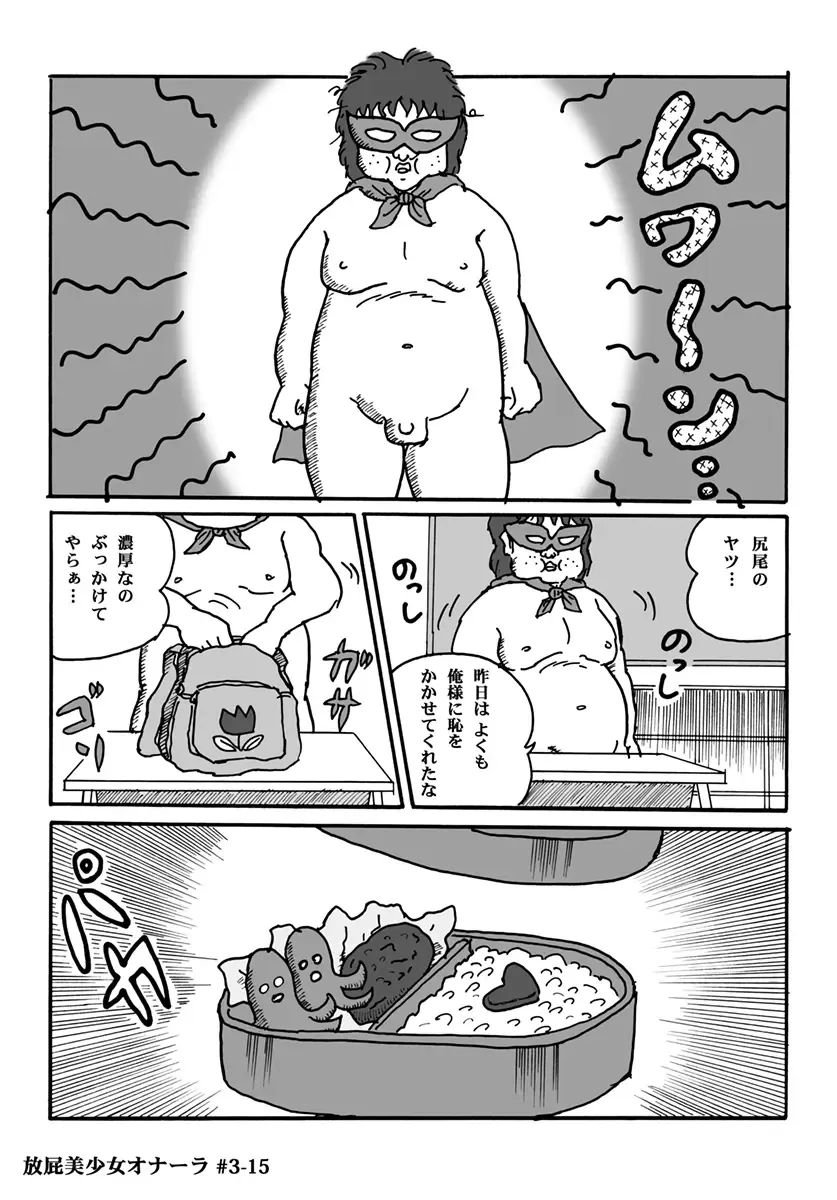 [Heartmin] Houhi Bishoujo Onala Fhentai - Page 65