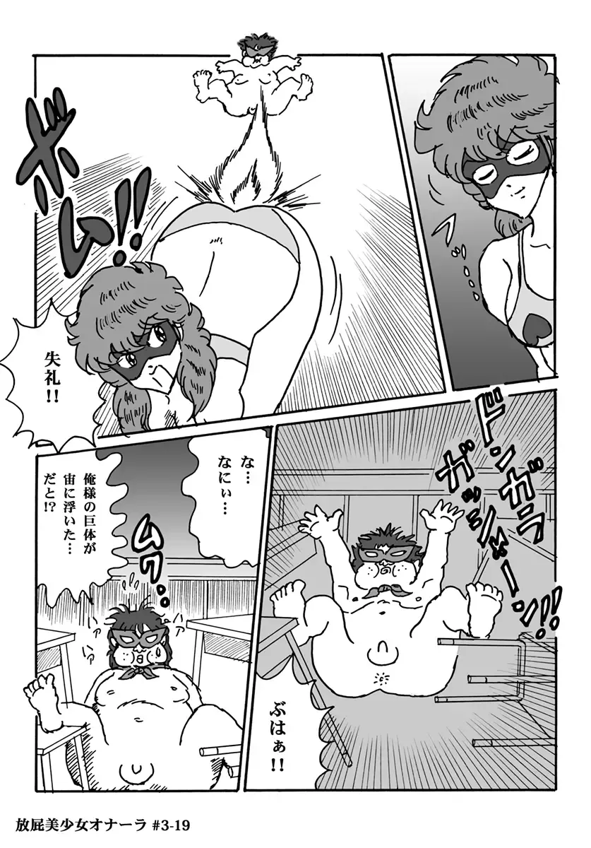 [Heartmin] Houhi Bishoujo Onala Fhentai - Page 69