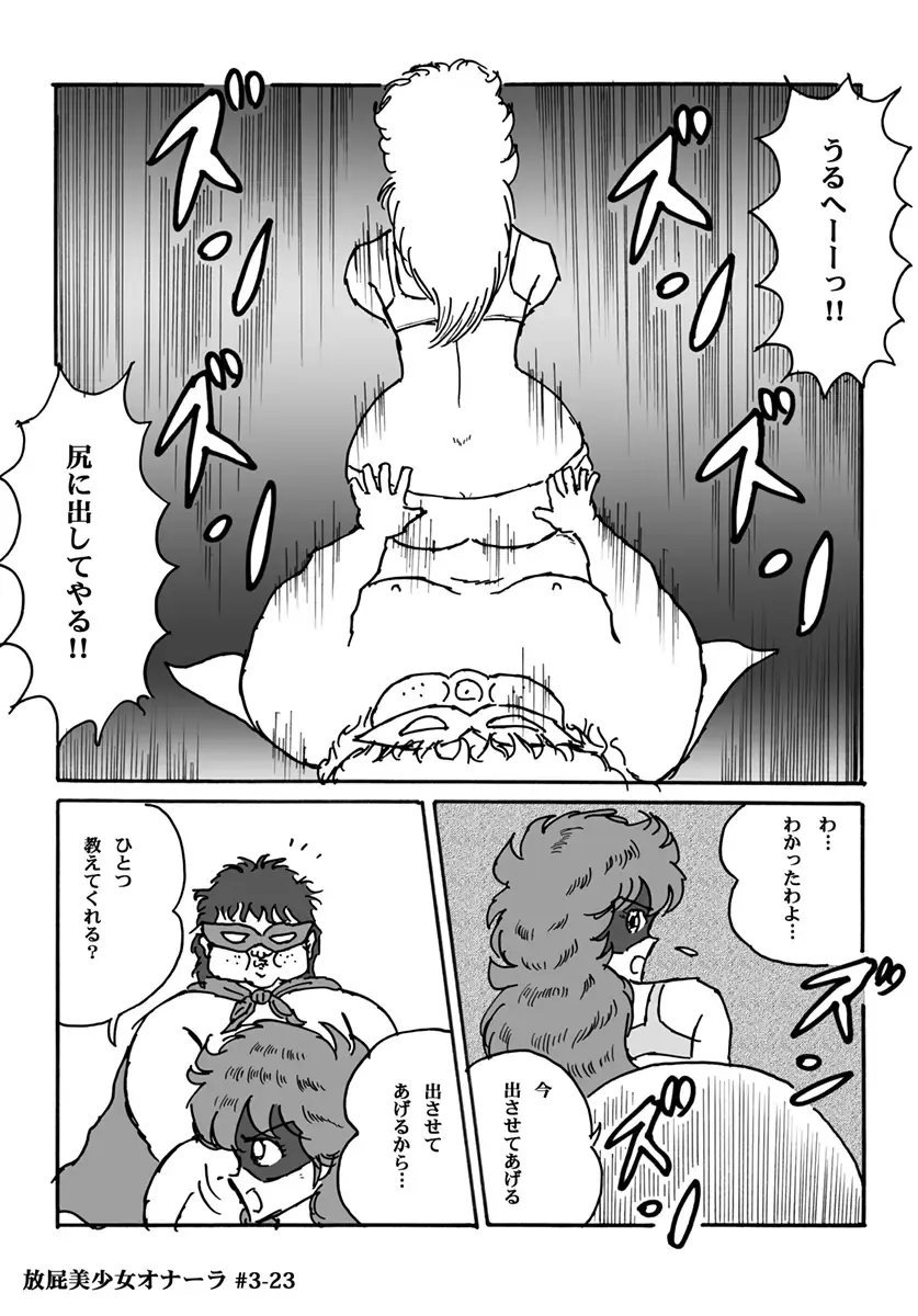 [Heartmin] Houhi Bishoujo Onala Fhentai - Page 73