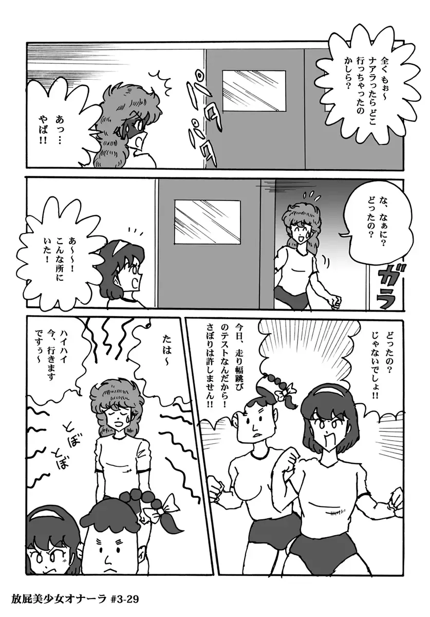 [Heartmin] Houhi Bishoujo Onala Fhentai - Page 79