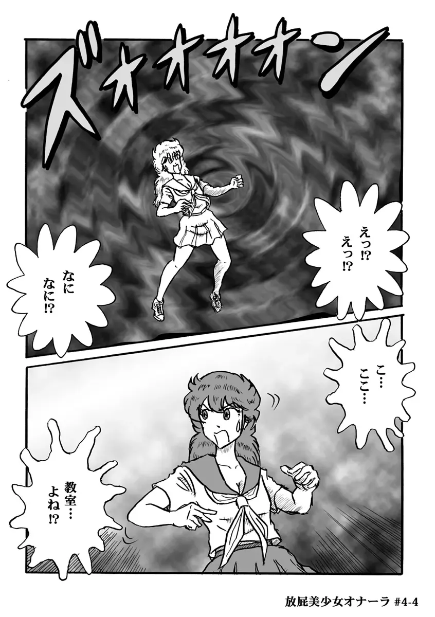 [Heartmin] Houhi Bishoujo Onala Fhentai - Page 87