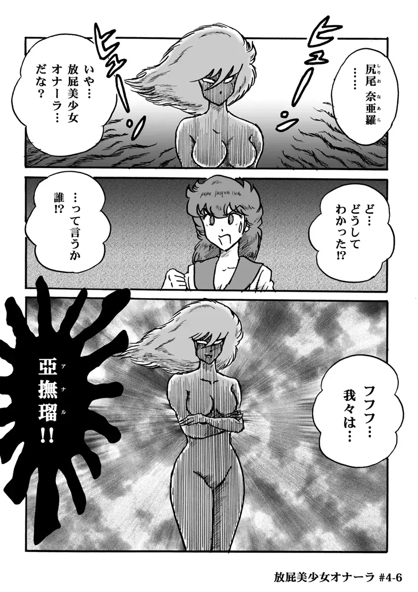 [Heartmin] Houhi Bishoujo Onala Fhentai - Page 89