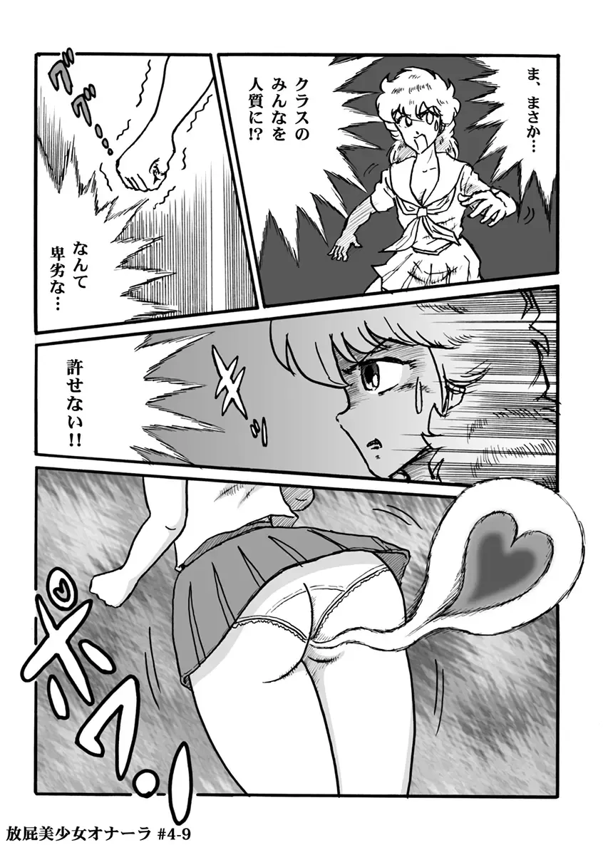 [Heartmin] Houhi Bishoujo Onala Fhentai - Page 92