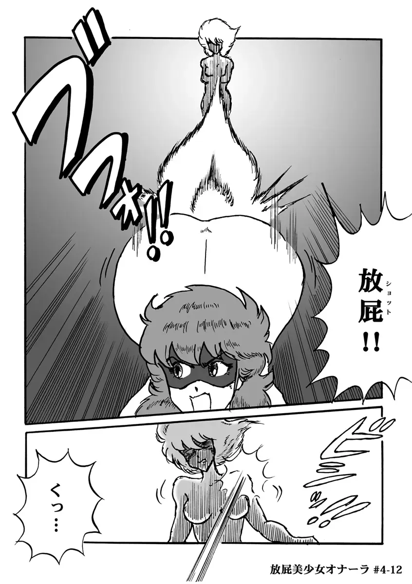 [Heartmin] Houhi Bishoujo Onala Fhentai - Page 95