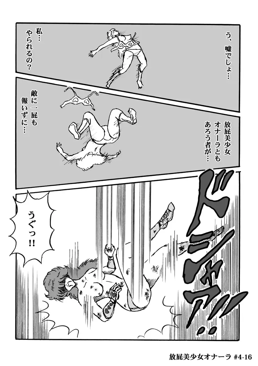 [Heartmin] Houhi Bishoujo Onala Fhentai - Page 99