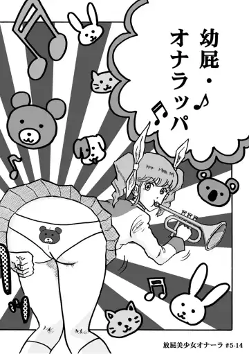 [Heartmin] Houhi Bishoujo Onala Fhentai - Page 116