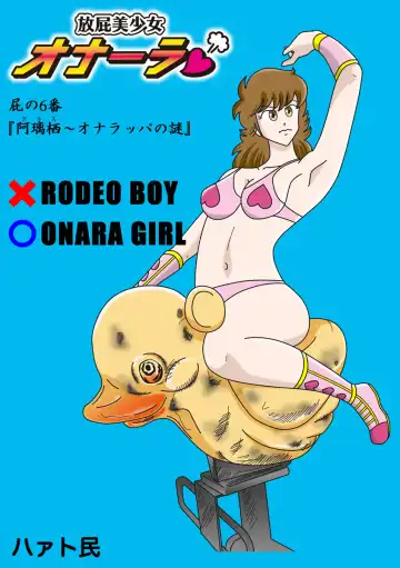 [Heartmin] Houhi Bishoujo Onala Fhentai - Page 122