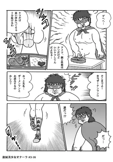 [Heartmin] Houhi Bishoujo Onala Fhentai - Page 66