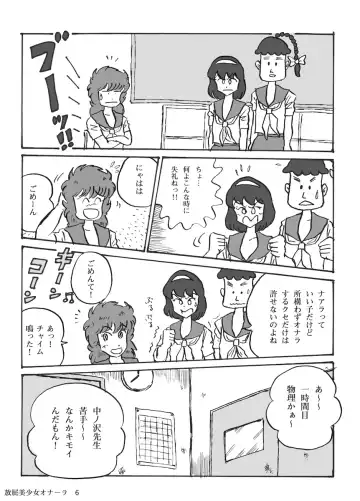 [Heartmin] Houhi Bishoujo Onala Fhentai - Page 7