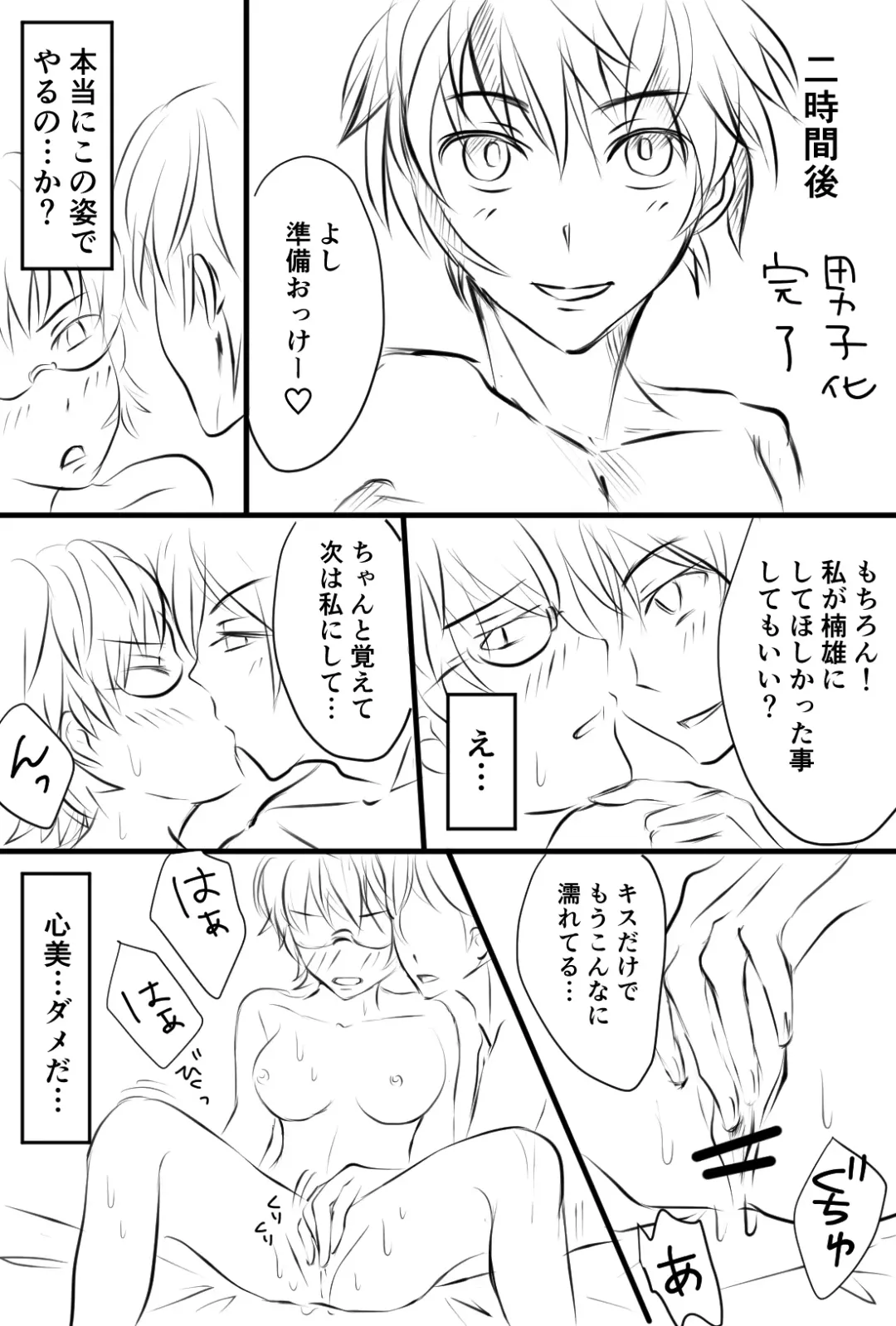 [Watako] Annunciation Fhentai - Page 6