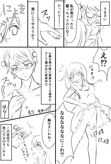 [Watako] Annunciation Fhentai - Page 5