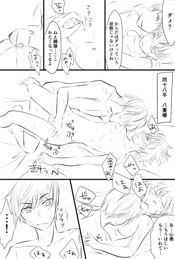 [Watako] Annunciation Fhentai - Page 7