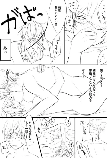 [Watako] Annunciation Fhentai - Page 8