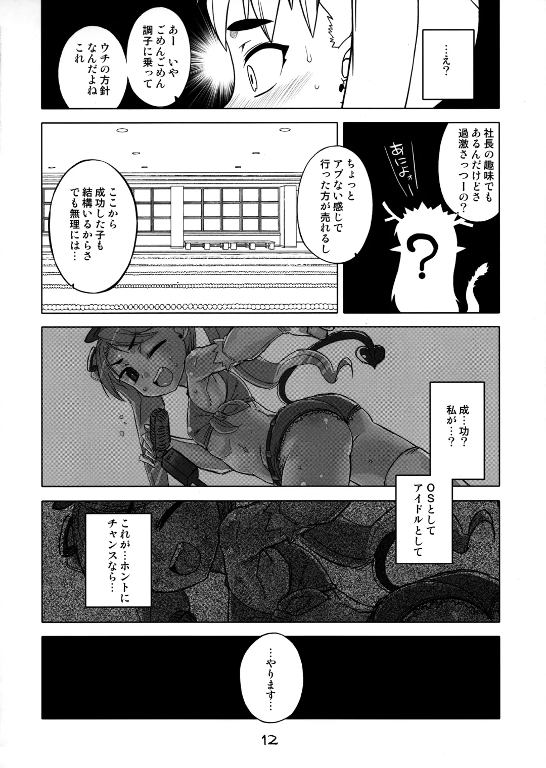 [Takatsu] Naisho no Twintails Fhentai - Page 12