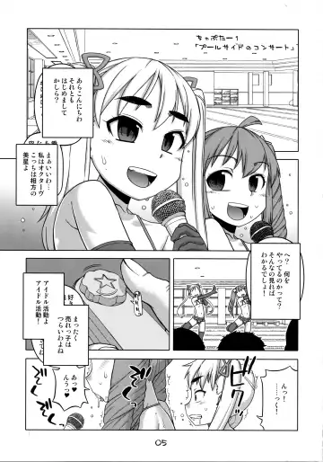 [Takatsu] Naisho no Twintails Fhentai - Page 5