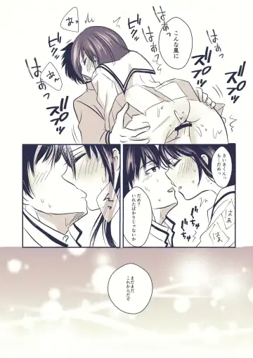 [Watako] 騎乗位斉照 Fhentai - Page 8
