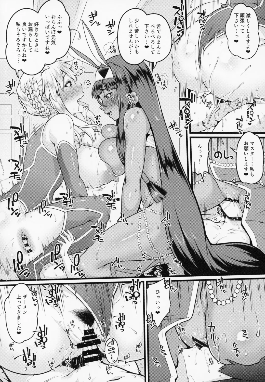 [Ao Banana] Shota Master to 3-nin no Mama Shikoshiko Pyuppyu Seikatsu Kouhen Fhentai.net - Page 11