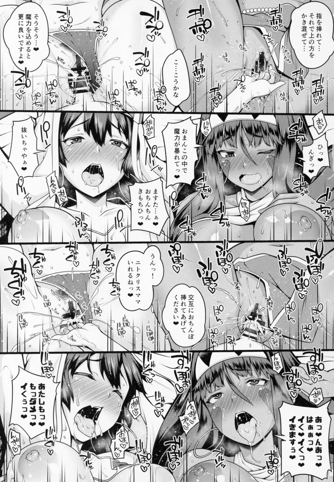 [Ao Banana] Shota Master to 3-nin no Mama Shikoshiko Pyuppyu Seikatsu Kouhen Fhentai.net - Page 14