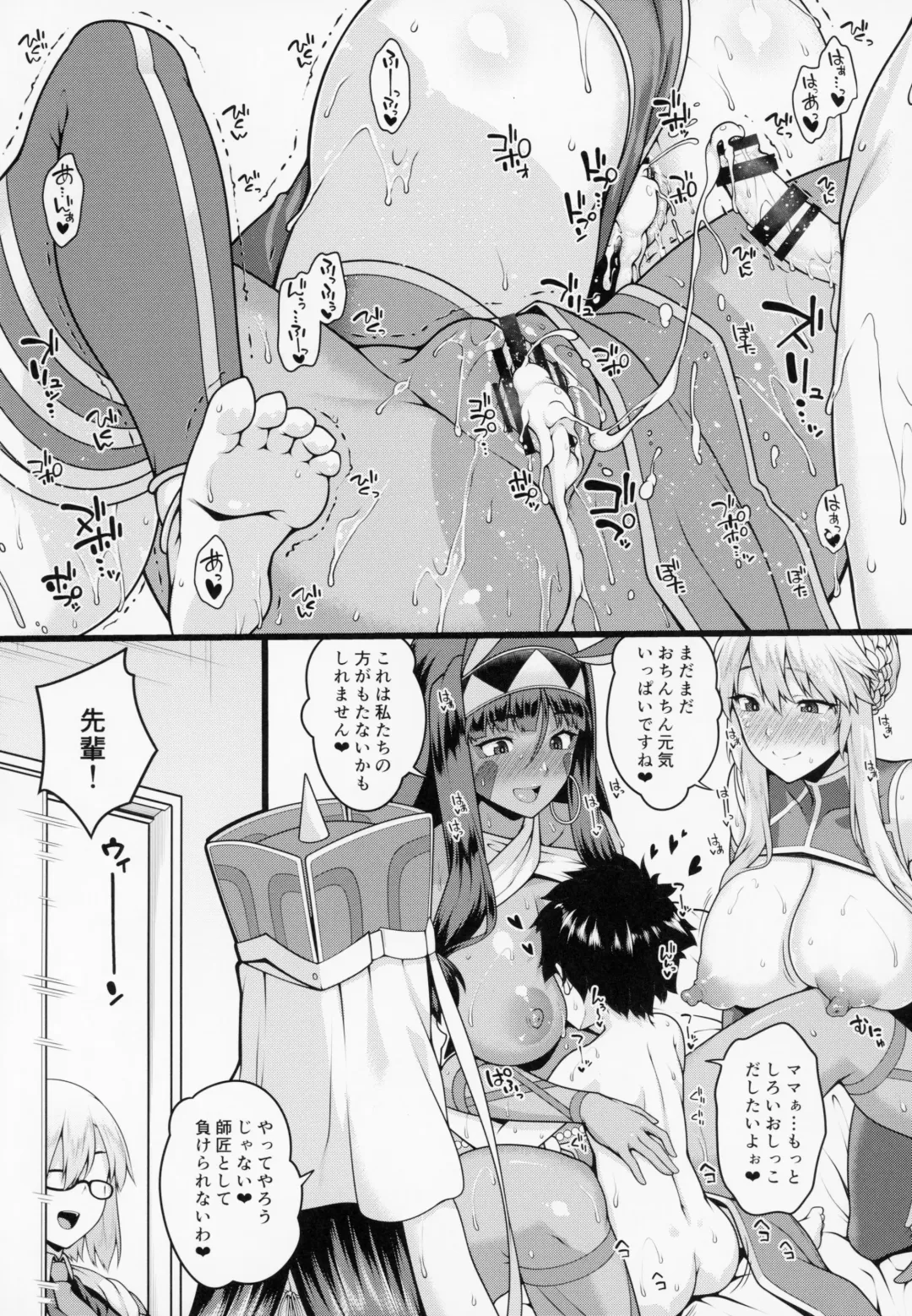 [Ao Banana] Shota Master to 3-nin no Mama Shikoshiko Pyuppyu Seikatsu Kouhen Fhentai.net - Page 23