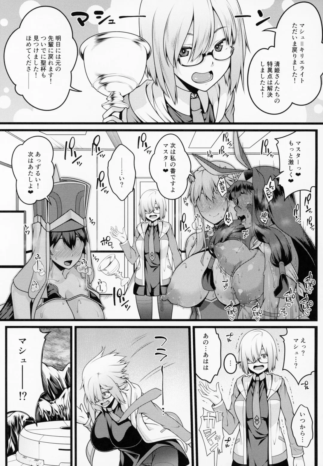 [Ao Banana] Shota Master to 3-nin no Mama Shikoshiko Pyuppyu Seikatsu Kouhen Fhentai.net - Page 24