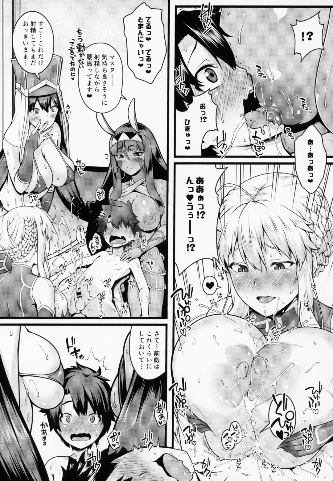 [Ao Banana] Shota Master to 3-nin no Mama Shikoshiko Pyuppyu Seikatsu Kouhen Fhentai.net - Page 8