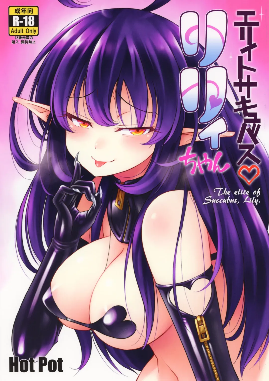 Read [Noise] Elite Succubus Lily-chan - The elite of Succubus, Lily. - Fhentai.net