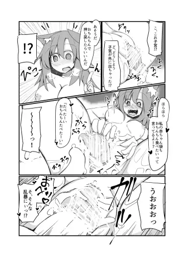 [Honya] 発情期影狼ちゃんと子宮脱ックス Fhentai.net - Page 3