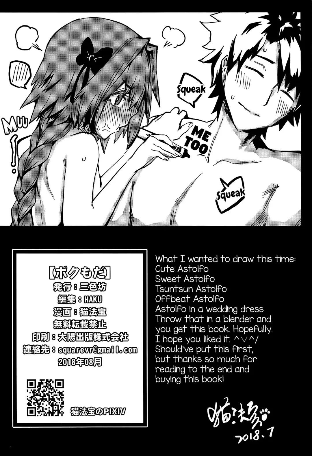 [Mao Fabao] Boku mo da. | Me too. Fhentai - Page 25