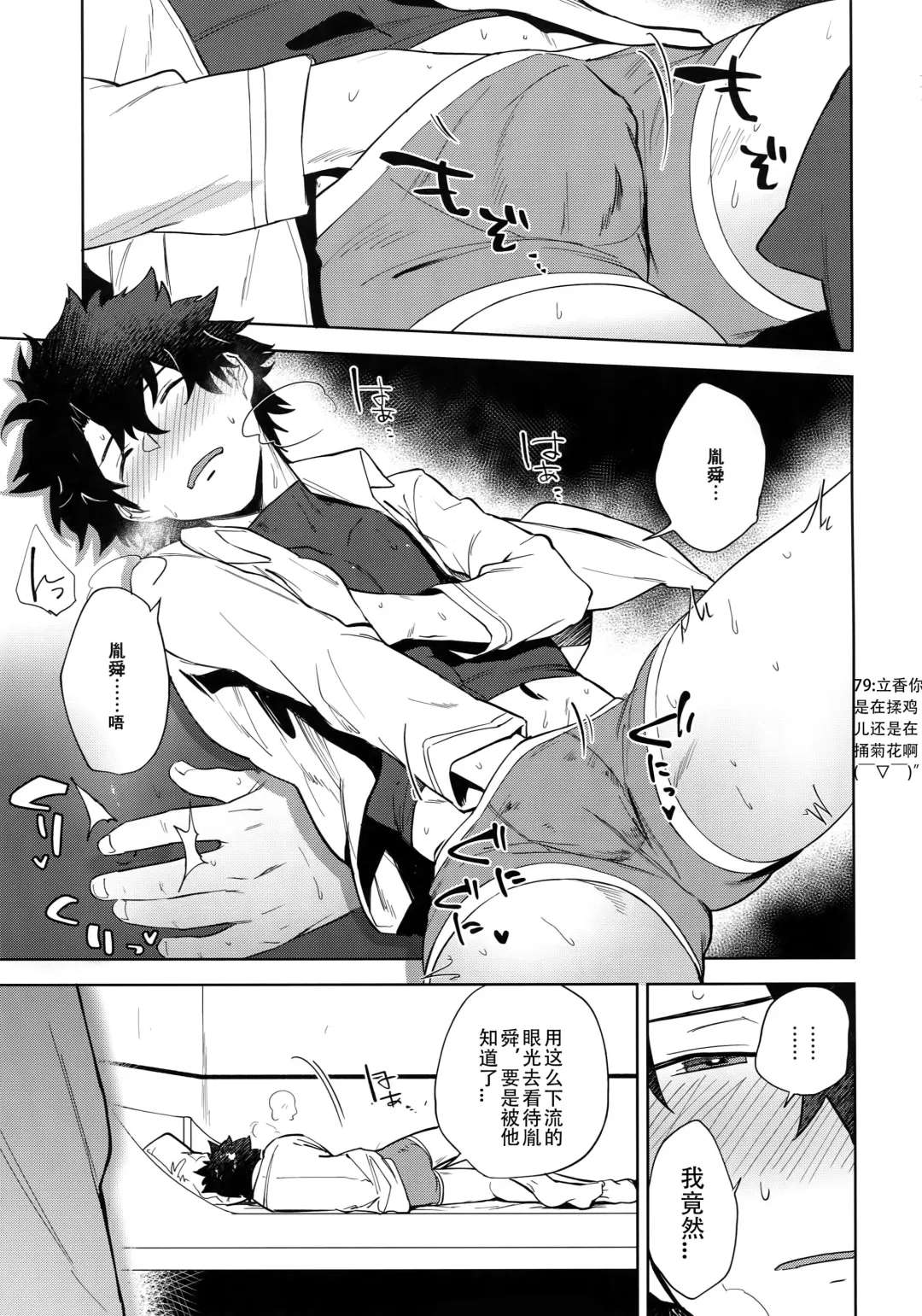 [Haiki] Bouzu to Fushidara | 走肾和尚与骚鸡咕哒 Fhentai.net - Page 4