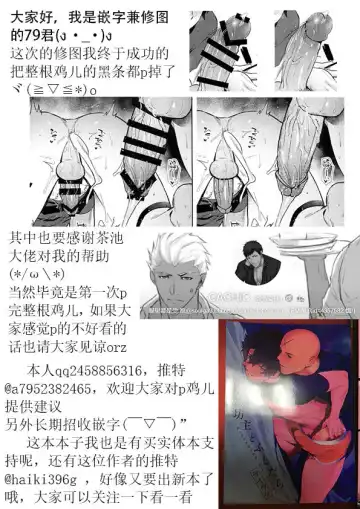 [Haiki] Bouzu to Fushidara | 走肾和尚与骚鸡咕哒 Fhentai.net - Page 30