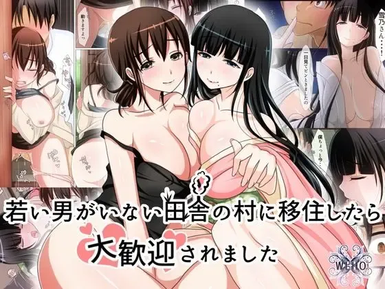 Wakai Otoko ga Inai Inaka no Mura ni Ijuu shitara Daikangei saremashita Fhentai - Page 1