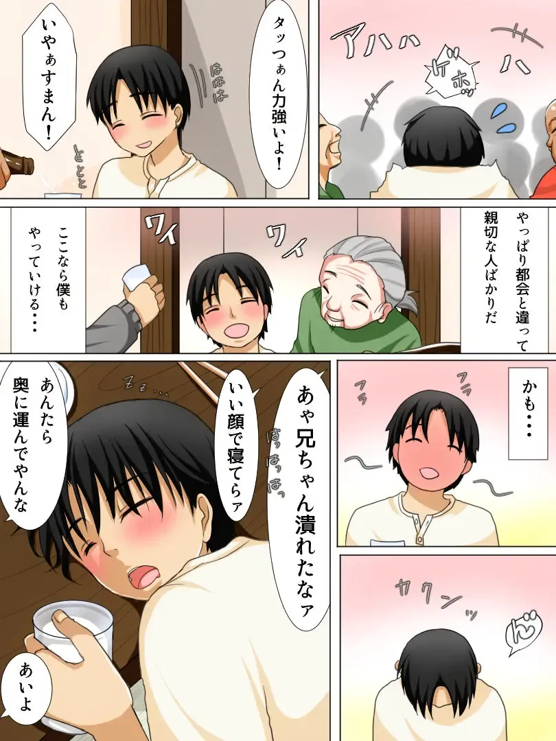 Wakai Otoko ga Inai Inaka no Mura ni Ijuu shitara Daikangei saremashita Fhentai - Page 5