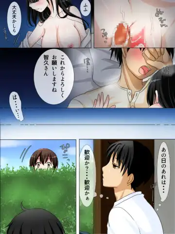 Wakai Otoko ga Inai Inaka no Mura ni Ijuu shitara Daikangei saremashita Fhentai - Page 14