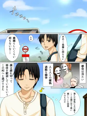 Wakai Otoko ga Inai Inaka no Mura ni Ijuu shitara Daikangei saremashita Fhentai - Page 2